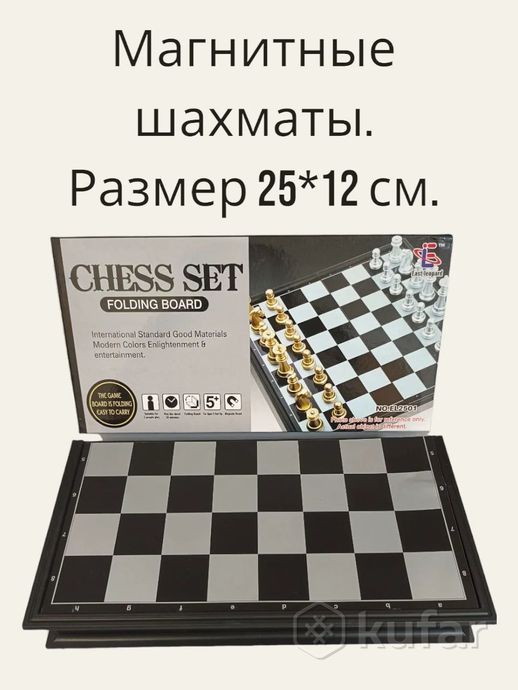 фото настольная игра магнитные «шахматы» 0