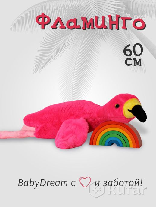 фото sunrain игрушка мягконабивная фламинго 60см розовый 0