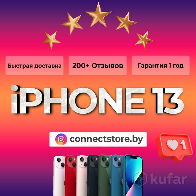 фото new apple iphone 13 128 256 512 доставка и гарантия 0