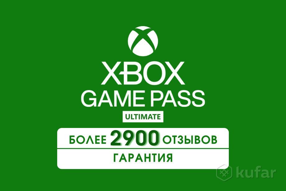 фото xbox game pass ultimate подписка xbox one / series 0