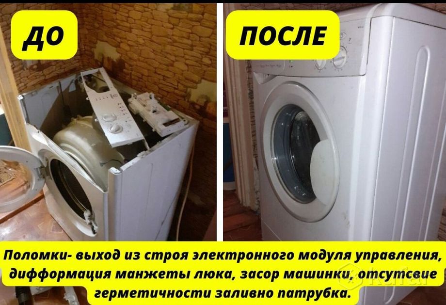 фото ремонт стиральных машин 2