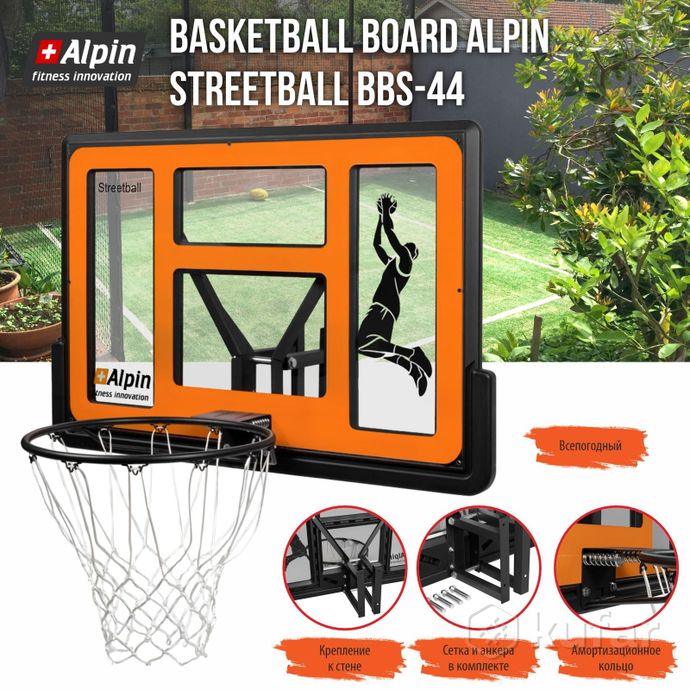 фото баскетбольный щит alpin streetball bbs-44 0