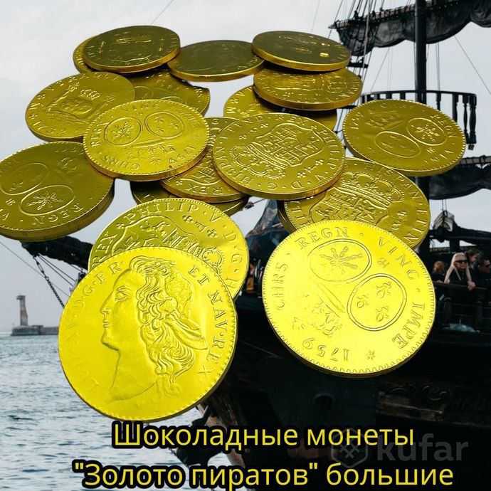 фото золотые шоколадные монеты ''добыча пиратов'' 5 штук / набор шоколадных монет 125 гр. 0
