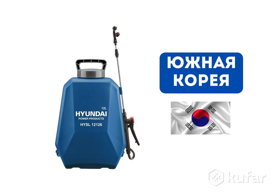 фото опрыскиватель аккумуляторный hyundai hysl12126 (12 л, 3 насадки) лучшая цена, оф.гарантия, доставка 0