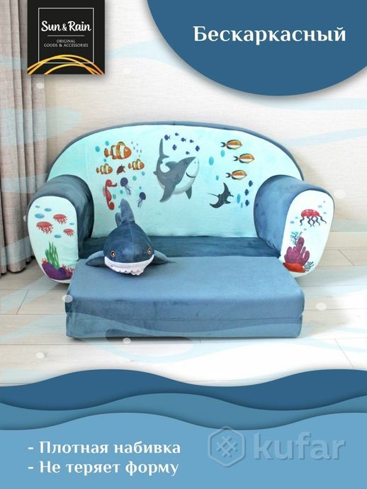 фото sunrain игрушка мягконабивная диван раскладной акула / бирюзовый 3