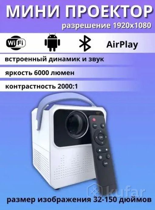 фото портативный проектор project umiio p860 c wi fi + bluetooth, 1920x1080 hd android tv 3