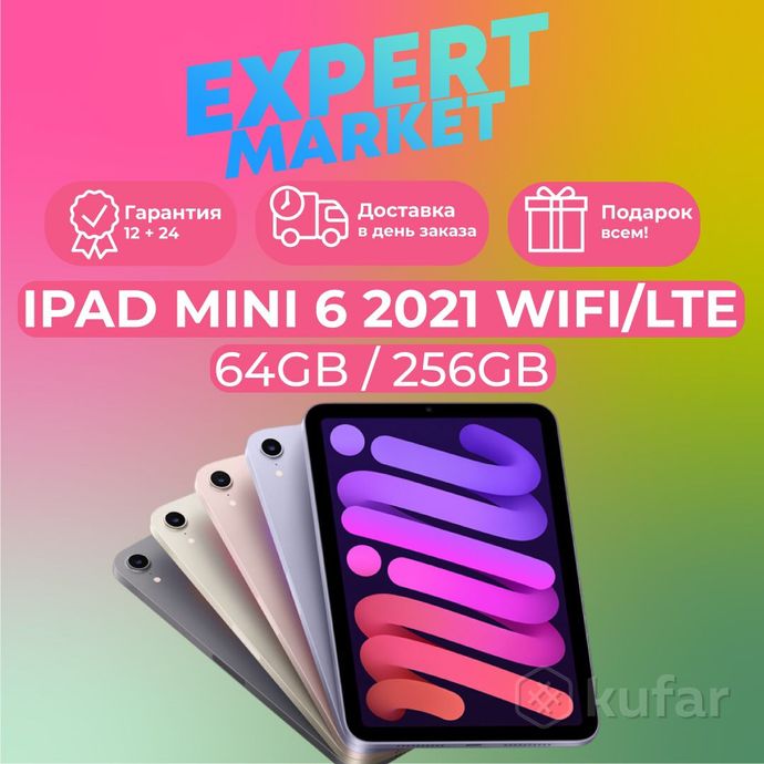 фото apple ipad mini 6 2021 64gb/256gb wi-fi/5g новые, новые  0