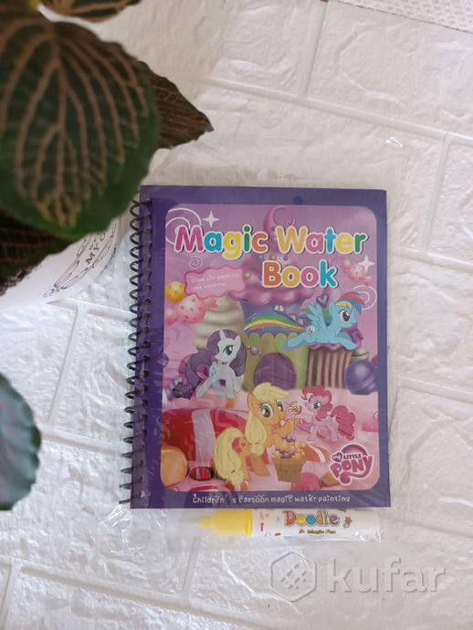 фото водная раскраска многоразовая magic water book 4
