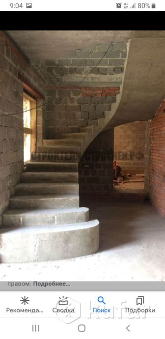 фото лестница монолитная бетонная  все виды 4