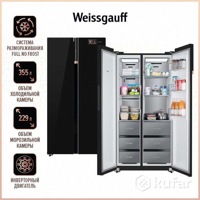 фото холодильник weissgauff рассрочка 0