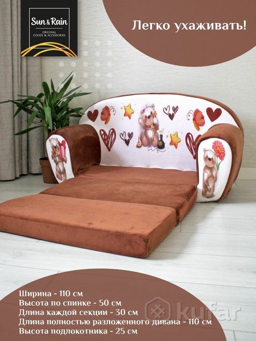 фото sunrain игрушка мягконабивная диван раскладной классик мишка шоколадный 2