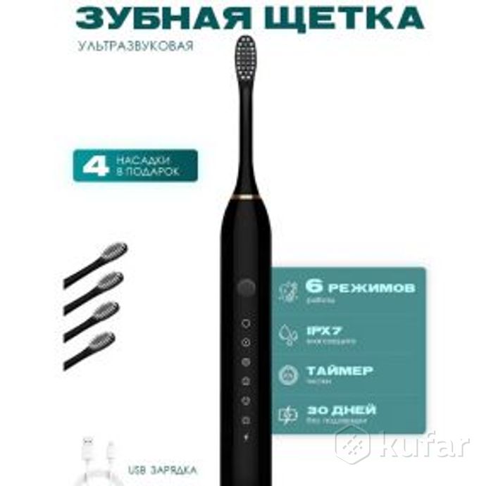 фото электрическая зубная щетка sonic toothbrush x-3 / щетка с 4 насадками черный 0