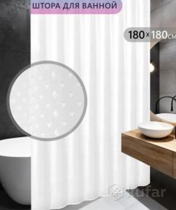 фото штора для ванной комнаты и душа водоотталкивающая artica 180х180 см., 12 колец / шторка - занавеска  0