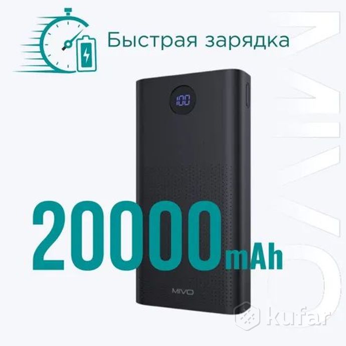 фото внешний аккумулятор 20000mah power bank mivo mb-209q с дисплеем и быстрой зарядкой повербанк 3