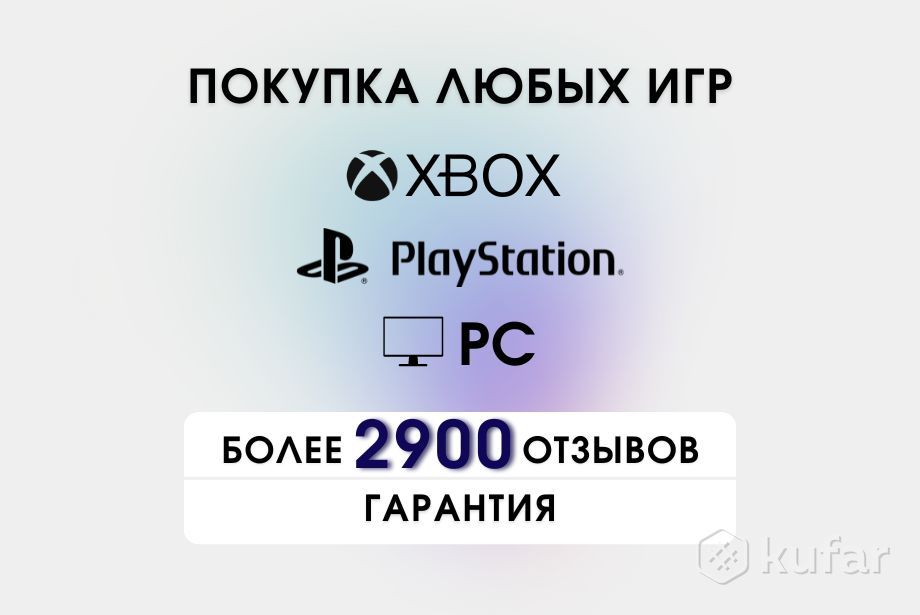 фото покупка любых игр xbox, playstation, pc (пк) 0