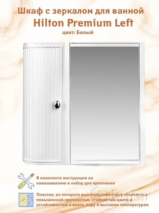 фото berossi шкаф с зеркалом вк hilton premium (левый, снежно-белый) 0