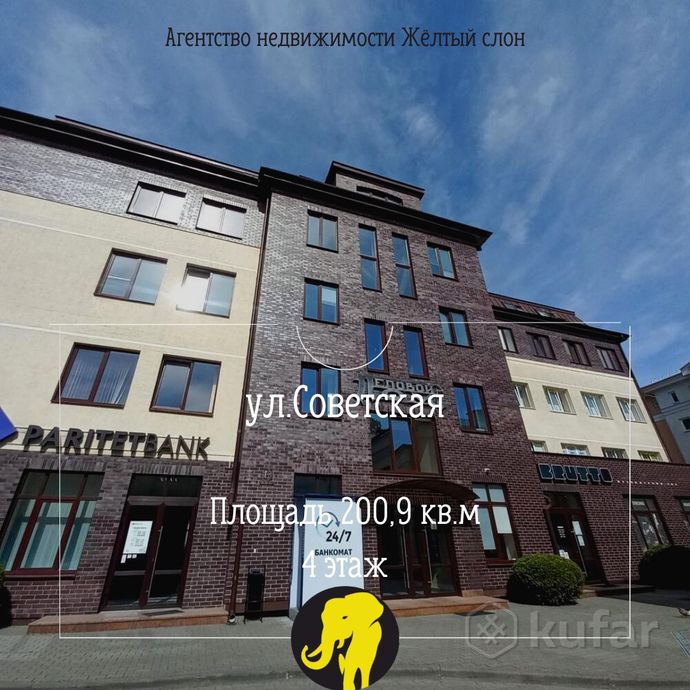 фото советская ул, брест, брестская область, офис, 200.9 м² 0