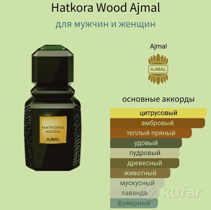 фото hatkora wood и amber wood noir ajmal 2