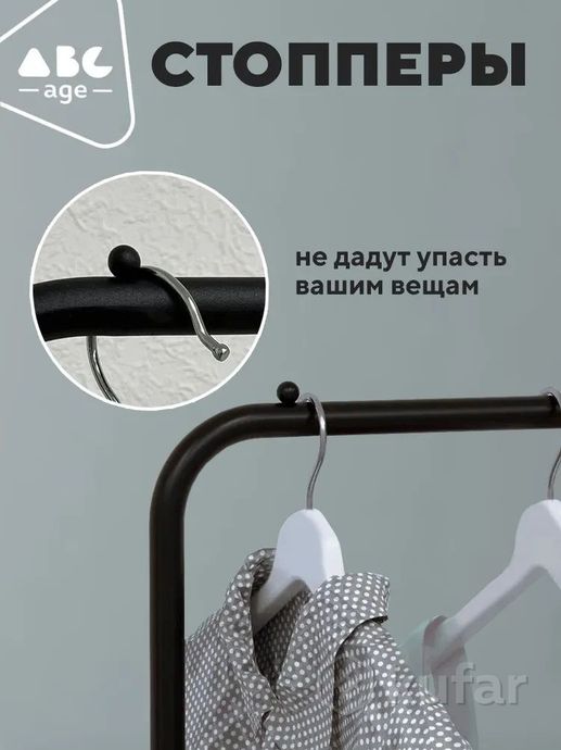 фото стойка вешалка напольная гардеробная металлическая рейл для одежды и обуви black yp-605 4