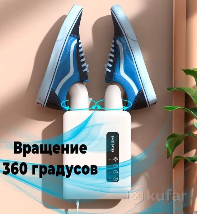 фото сушилка для обуви электрическая настенная shoe dryer xy-hx01, 140w, 220v (таймер 1/2/3/ часа) белая 6