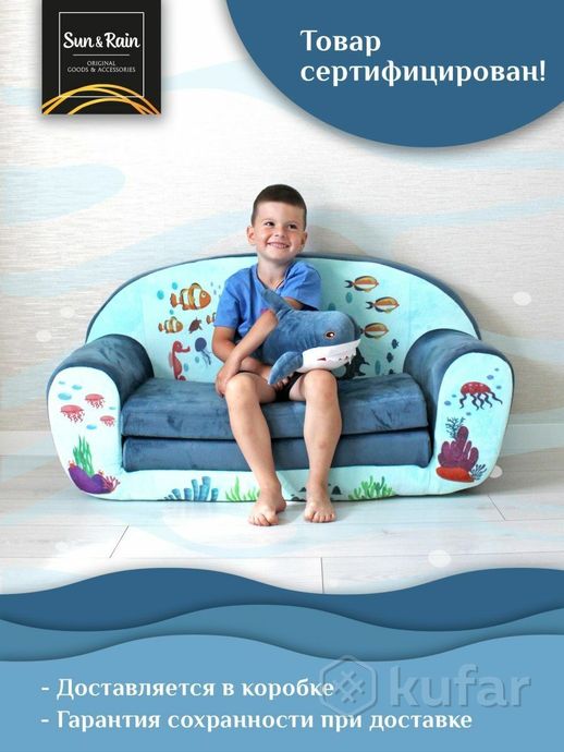 фото sunrain игрушка мягконабивная диван раскладной акула / бирюзовый 6