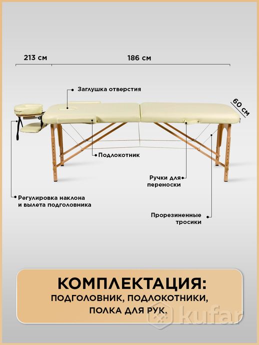 фото массажный стол atlas sport 2-с деревянный 60см скл 2
