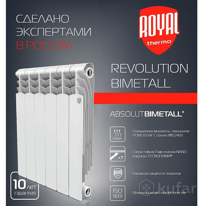 фото биметаллический радиатор royal thermo revolution bimetall 500 2