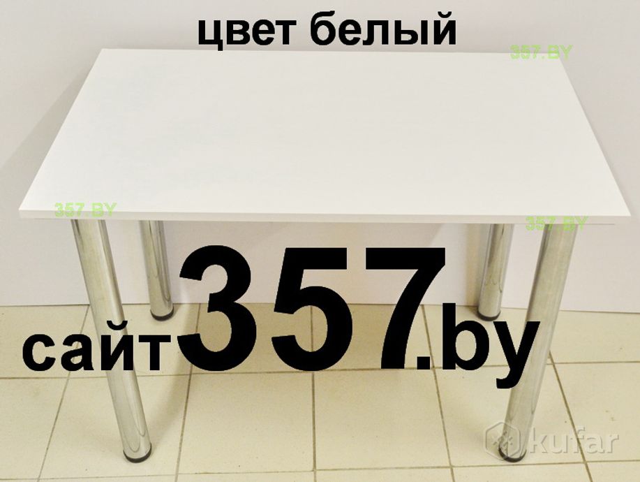 фото новый стол кухонный выбор цвета и размера р,4 0