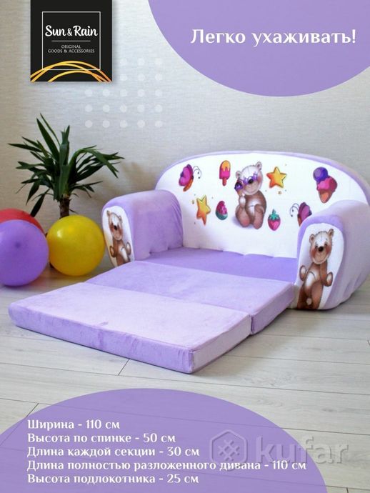 фото sunrain игрушка мягконабивная диван раскладной классик мишка лаванда 2