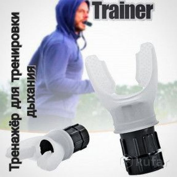 фото тренажер для тренировки дыхания и легких breathing fitness experciser 0
