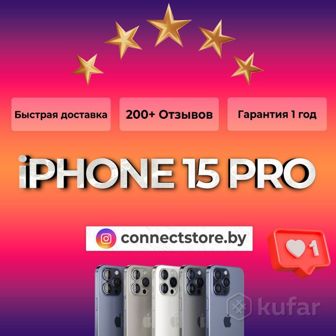 фото new apple iphone 15 pro 128 256 512 1tb доставка и гарантия 0