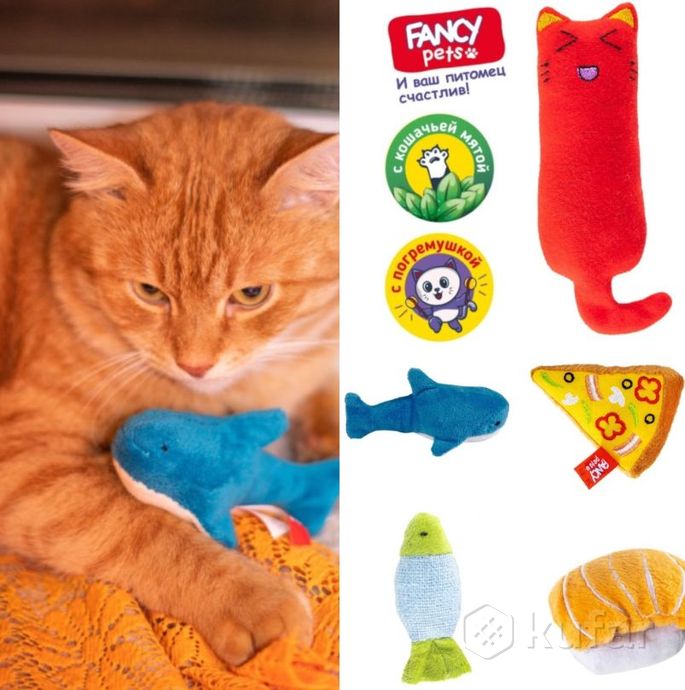 фото набор игрушек для животных счастливый кот 5 в 1 (с погремушкой и кошачьей мятой) set4 0