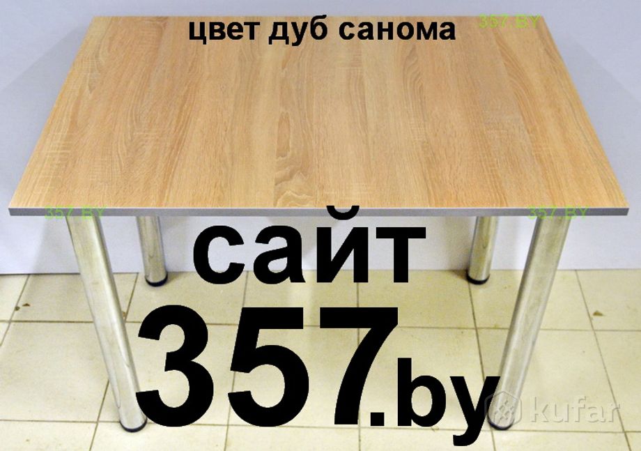 фото новый стол кухонный выбор цвета и размера р,4 4