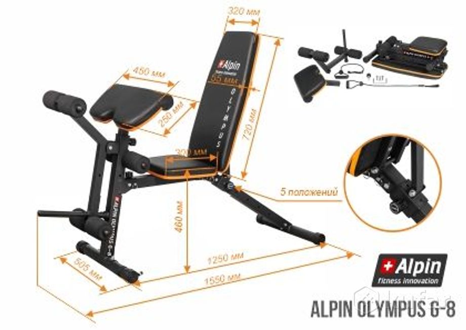 фото скамья спортивная alpin olympus g-8 2