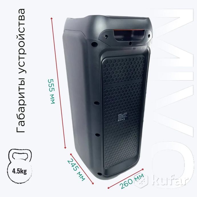 фото мощная беспроводная караоке bluetooth колонка mivo md-650 с блютуз микрофоном и пультом ду 11