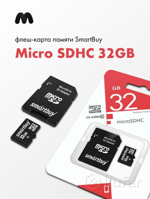 фото карта памяти micro sdhc - флешка smartbuy 32gb class 10 uhs-i оригинал  0