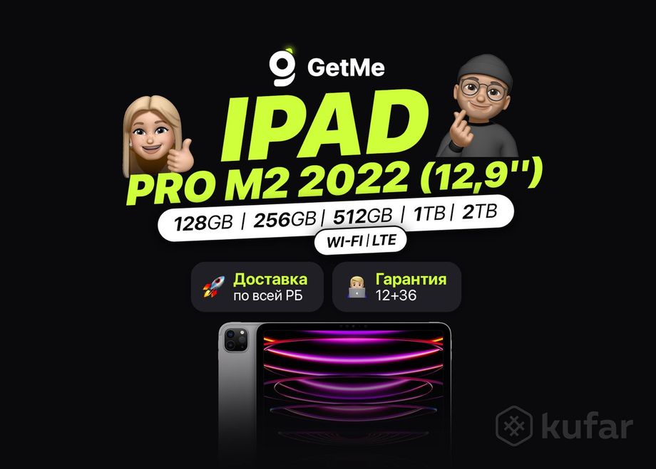 фото apple ipad pro 12.9'' m2 2022 new (128gb - 2tb/ wi-fi / lte) 0
