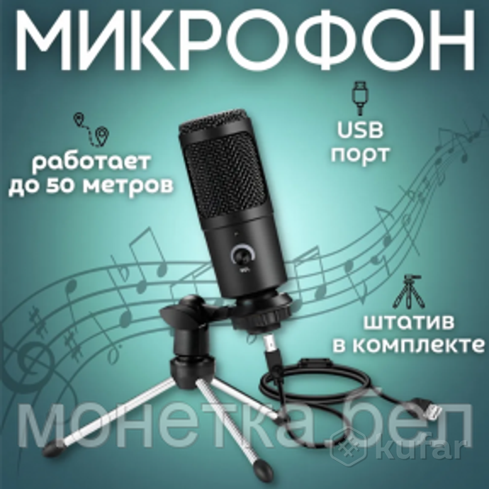 фото микрофон динамический с мини-штативным стендом для ноутбуков или пк condenser microphone. штатив u8  0