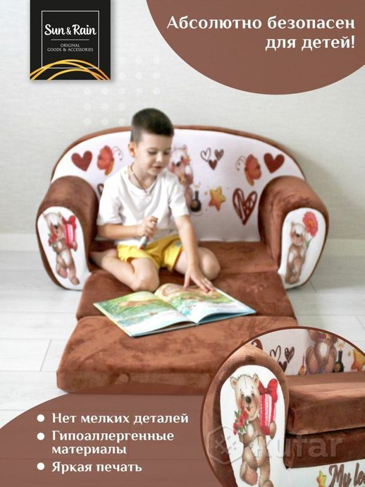 фото sunrain игрушка мягконабивная диван раскладной классик мишка шоколадный 4