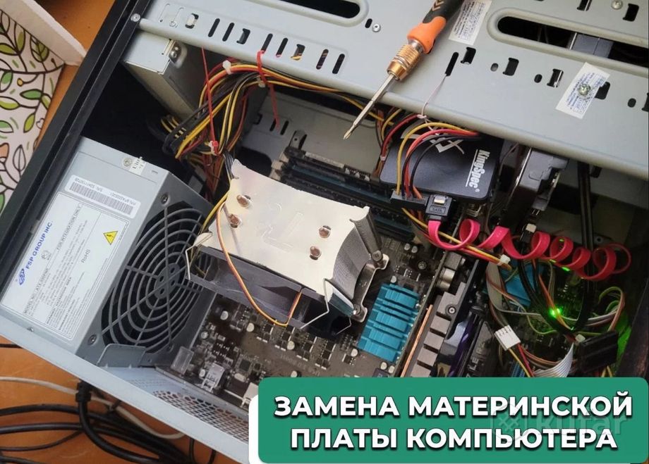 фото ремонт компьютеров ноутбуков компьютерный мастер 7