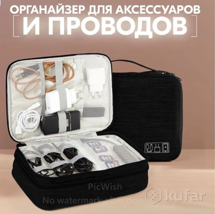 фото сумка - органайзер для хранения проводов, зарядных устройств, гаджетов и аксессуаров / дорожная сумк 5
