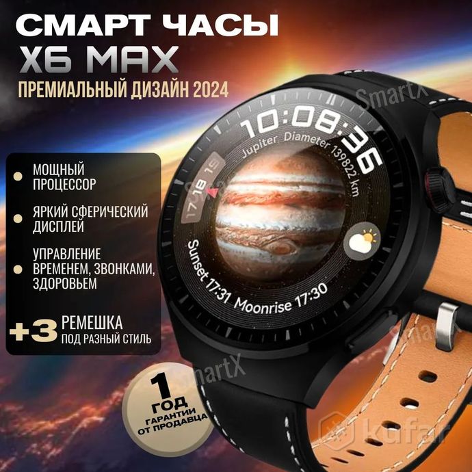 фото акция. стильные, мужские смарт-часы x6 max с гарантией и бесплатной доставкой по беларуси. 0