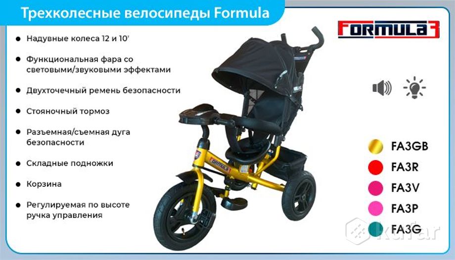 фото new велосипед детский трёхколёсный trike formula 3 6