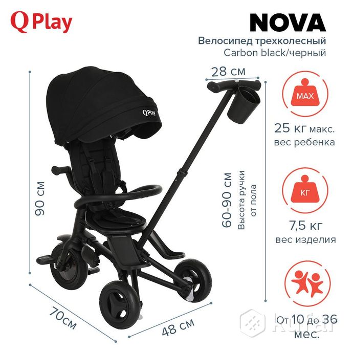 фото новые велосипед детский трехколесный qplay nova 11