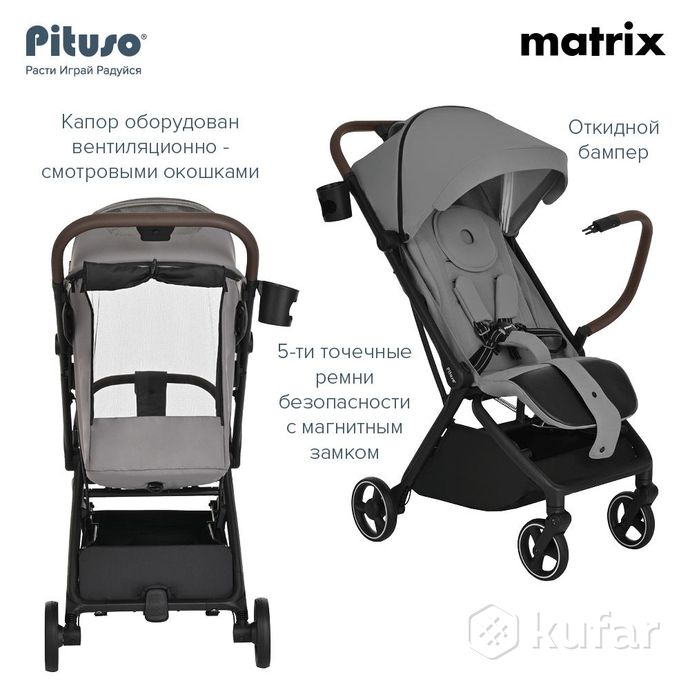 фото новые детская прогулочная коляска pituso matrix + доставка 7