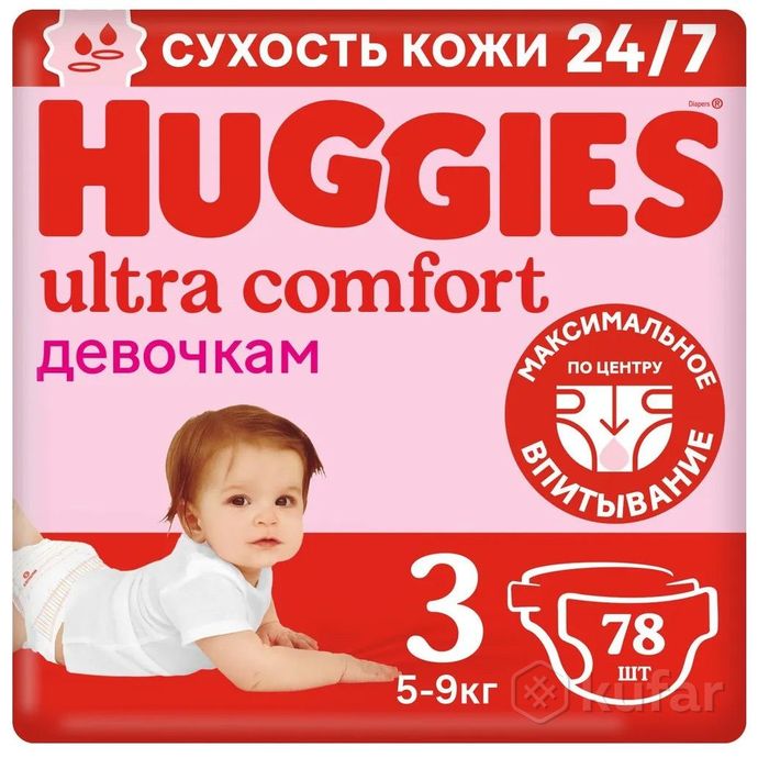 фото подгузники huggies ultra comfort - 3,4,5. доставка 2