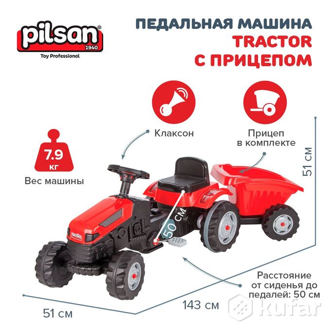 фото педальная машина трактор с прицепом pilsan (3-6 лет) 0