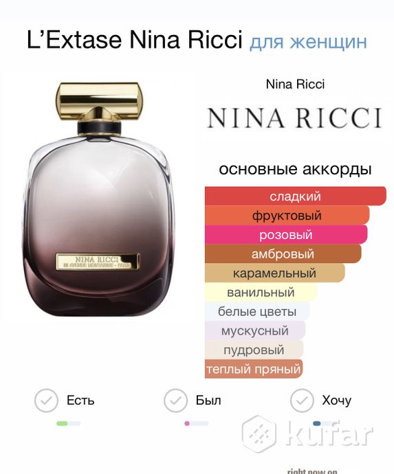 фото ароматы nina ricci-l’extase 1