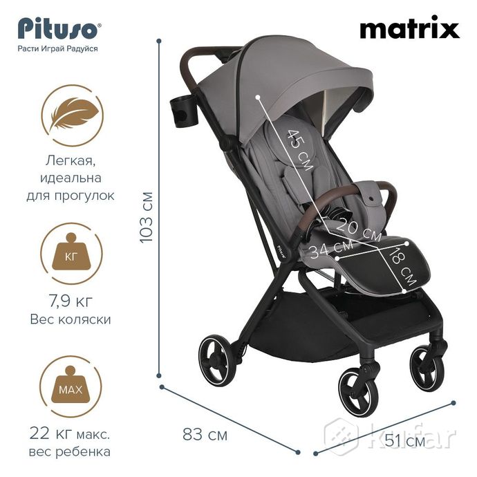 фото новые детская прогулочная коляска pituso matrix + доставка 14