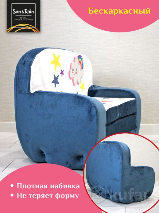 фото sunrain игрушка мягконабивная кресло раскладное классик звезды бирюзовые 2